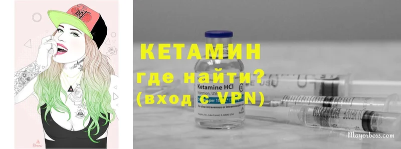 Кетамин ketamine  Нижнекамск 